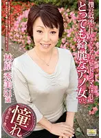 HKD-27 - The Gorgeous Barely Middle Aged Woman Who Lives in My Neighborhood Hidemi Hayashihara
