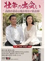 HKD-44 - Meeting In The Prime of Life - Wonderful Sex Life With a Beautiful Young Wife, Starring Reina Nakama.