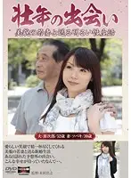 HKD-55 - Meeting In The Prime of Life - Wonderful Sex Life With a Beautiful Young Wife Tsubaki Kato