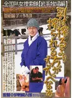 ISD-01 JAV Movie