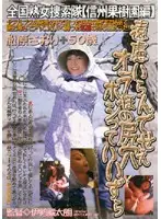 ISD-02 JAV Movie