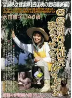 ISD-04 JAV Movie