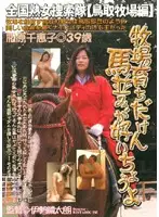 ISD-05 JAV Movie