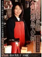 ISD-09 JAV Movie