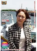 ISD-16 - Discovery Of Beautiful Japanese Mature Women - Found In Shizuoka - Beautiful Mother Of Izu Junko Yoshiyuki