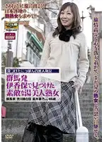 ISD-23 - Gorgeous Japanese Mature Woman Found! Beautiful Mature Woman Found At The Hot Spring In Ikaho, Gunma Shizuno Maki