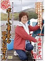 ISD-25 - Cross Country Jukujo Sousakutai Rural MILF Running a Boat House