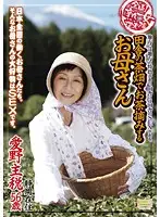 ISD-29 JAV Movie