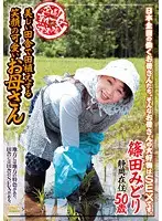 ISD-34 - Nationwide Jukujo Sousakutai . MILF With A Cute Smile Goes Rice Planting In The Beautiful Countryside.