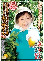 ISD-39 - Nationwide Jukujo Sousakutai - Wild Flesh And Lustful Pussy Juice - Orange Picking Mama Full Of Vitamin C And Good For You