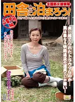 ISD-46 JAV Movie