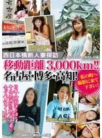 ISD-51 JAV Movie