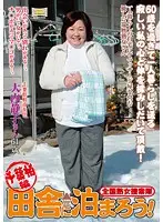 ISD-56 - Nationwide Jukujo Sousakutai - Let's Stay Out In The Sticks! Chiba's Kashiwa Edition