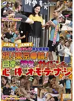 ISD-70 - JACK&JENNY Hitchhiking Across Japan - Jukujo Sousakutai Party! Tokyo Olympics! Mature Japanese Women Welcome These Foreigners With Their Hearts And Bodies! Sumika Natori