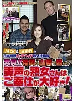 ISD-71 - JACK&JENNY Hitchhiking Across Japan - Jukujo Sousakutai Discovery! Fukuoka Mountain Women With Beautiful Voices Love To Give Service! Sumiyo Iizuka