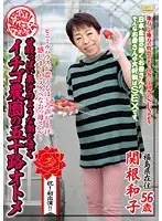 ISD-72 - National Jukujo Sousakutai 50 Something Strawberry Farm Owner Spouts Juices As Sweet And Sour As Any Fruit Juice Kazuko Sekine