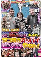 ISD-73 JAV Movie