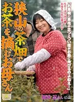 ISD-82 JAV Movie