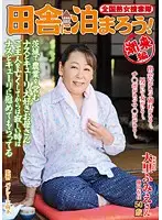ISD-83 JAV Movie
