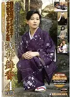 JDL-31 - Ruby Mature Women Collection. Beauty, Charm And Eros! The Very Popular Japanese Porno Actress Maika Asai 4 Hours