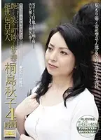 JDL-33 - Ruby Mature Women Collection! Light Skinned Lady with an Erotic Smile Akiko Kirishima 4 Hours