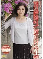 JDL-36 - Ruby Mature Women Collection - She Might Look Modest But She Fucks Like A Beast - Totally Kinky 50-Something MILF  Akemi Ehara  Four Hours