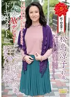 MKD-102 - Married Woman Porn Debut Documentary Dear wife, 50 is a Perfect Age To Start Guzzling Cum on Camera! Ryoko Matsushima
