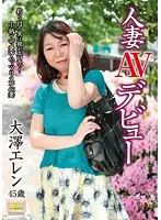 MKD-125 - Married Woman AV Debut: Slanty Eyed Girls Are Generally Horny! A Short, Cute And Totally Freaky Wife Eren Osawa
