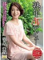 MKD-135 - Mature Porn Debut - Her Slim, Graceful Body Is Overflowing With Erotic Appeal! This Horny Mature Woman Looks Like A Lady But She's A Secret Slut - 50-Year-Old Kaoru Fueki