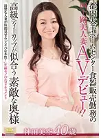 MKD-146 JAV Movie