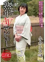 MKD-147 - Mature Porn Debut - This 50-Something MILF Looks Amazing In A Kimono - She Gently Slips Out Of Her Under robe... Sayo Ogura