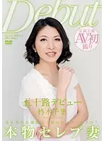 MKD-153 - Debut at 50 - Chisato Hiiragi