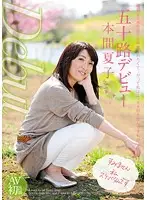 MKD-156 JAV Movie