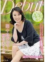 MKD-158 - Debut At 40 Masako Uemura