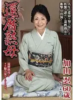 NYKD-21 - 60 Something Sexy Mom Shinobu Kayama