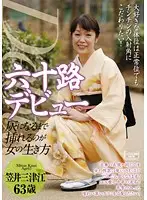 NYKD-53 JAV Movie