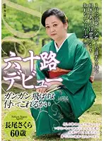NYKD-56 JAV Movie