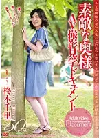 OKD-32 - The Lovely Wife. Documenting Her Porn Shoot Visit Chisato Hiiragi