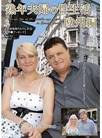 PAP-06 - A Middle-Aged Couple's Sex Life Europe Edition