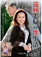 PAP-13 JAV Movie