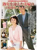PAP-17 - 4 Hours of a Middle-Aged Couple's Sex Life