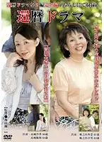 PAP-28 - 60 Something Drama. 