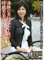PAP-50 - Miracle Beautiful Big Breasts. Around 50 years old. Fumie Tokikoshi . 4 hours of the best.