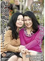 PAP-51 JAV Movie