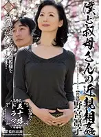 PAP-53 - 50 Something Drama: Me and My Stepaunt's Fakecest Rinko Nomiya