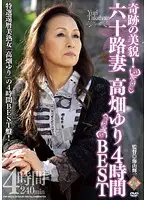 PAP-56 - Miracle Beauty 60 Year Old Wife Yuri Takahata 4 Hours BEST
