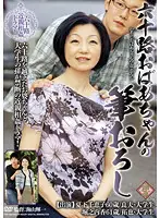 PAP-59 - 60 Something Granny Takes Virginity Chieko Natsushimo Kaori Horinochi