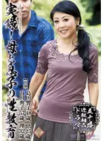 PAP-63 - 50's Fakecestuous Drama, True Stories! The Sex Education Of StepM************n Kyoko Shimada Noriko Uchida