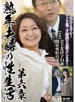 PAP-76 JAV Movie