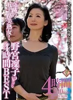 PAP-80 - Miraculously Hot 50-Something MILF Riko Nomiya 4 Hours BEST